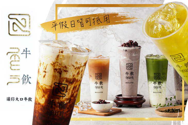 牛飲NEWIN(新富店)