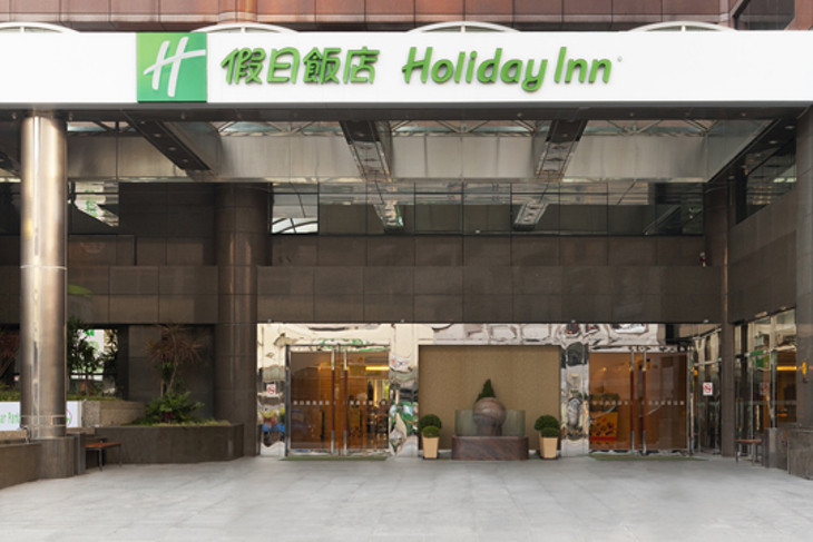 台北深坑-假日飯店Holiday Inn