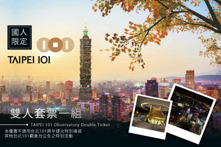台北101觀景台