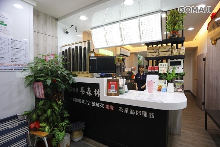 貓頭鷹茶森林(台北安居店)