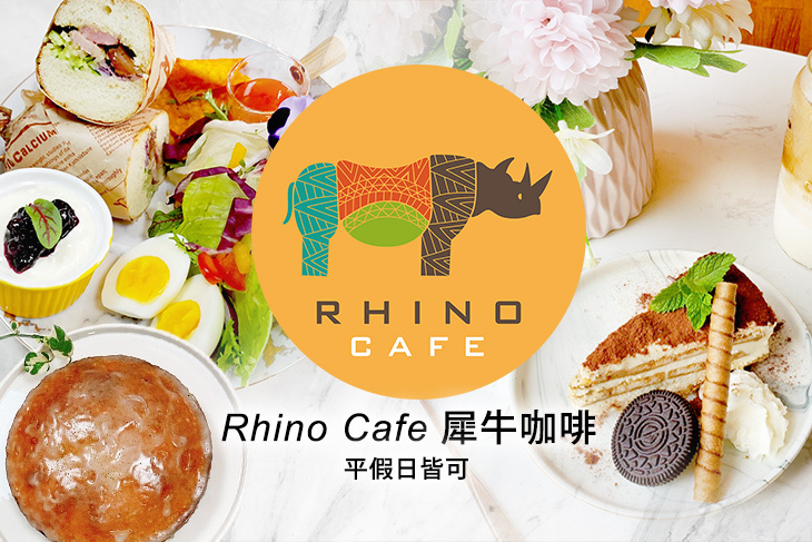 Rhino Cafe 犀牛咖啡