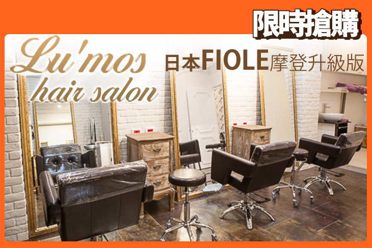 Lu'mos hair salon