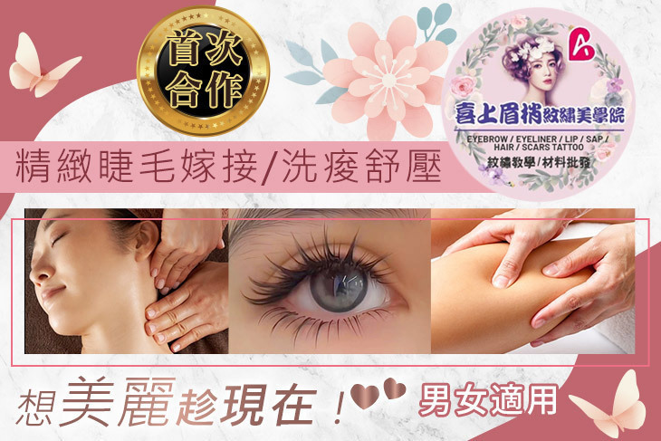 喜上眉梢紋繡美學院beaming beauty academy
