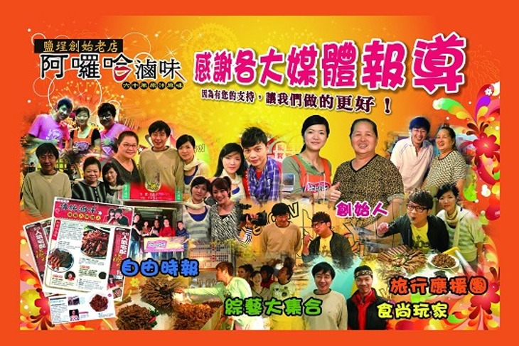 阿囉哈滷味(鹽埕創始店)