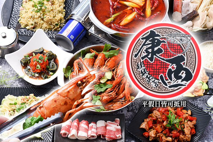 康西桂林特色美食