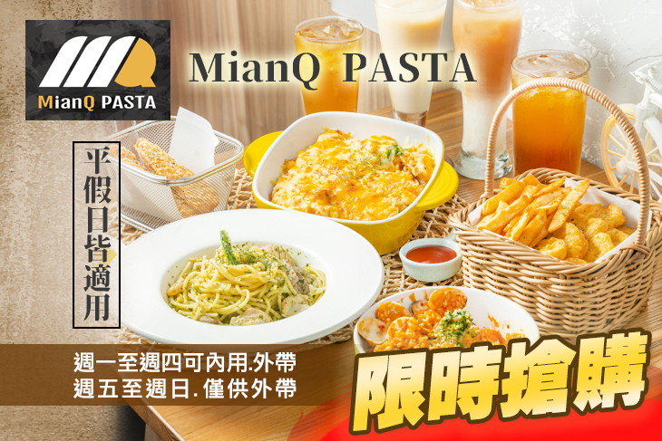 MianQ  PASTA