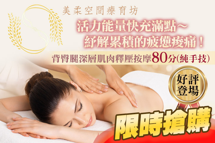 美柔空間療育坊