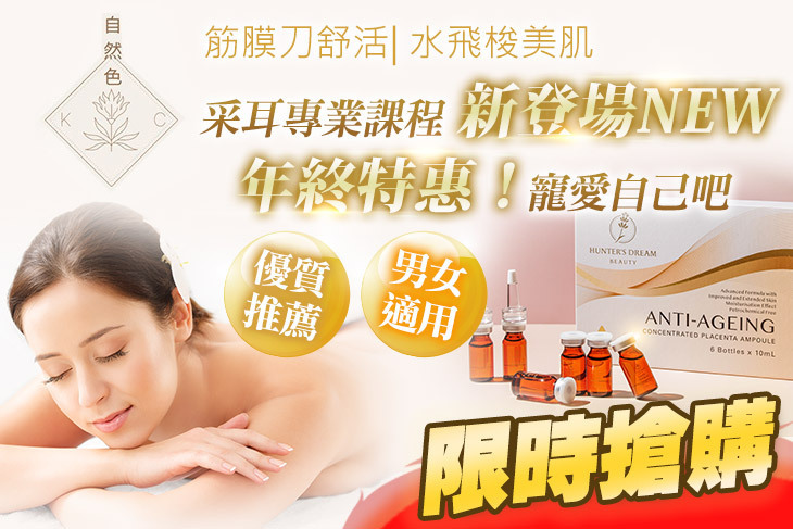 自然色國際美學院