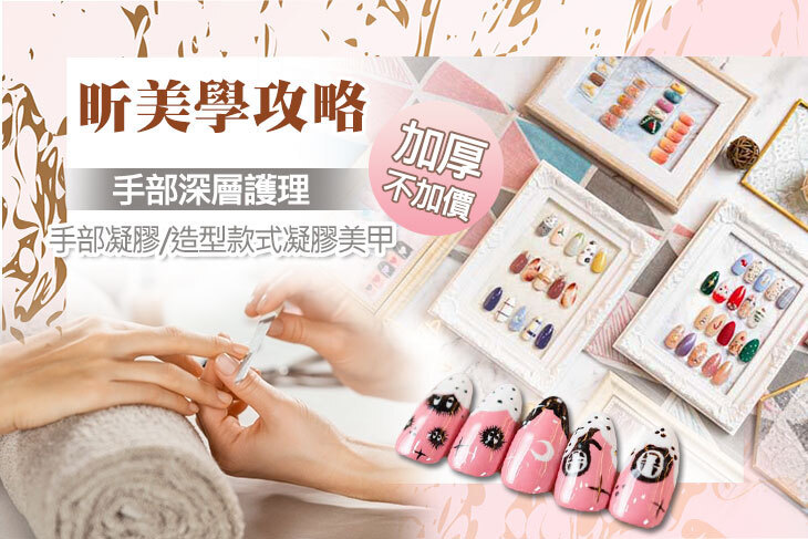 姸昕美學攻略 姸昕美學攻略