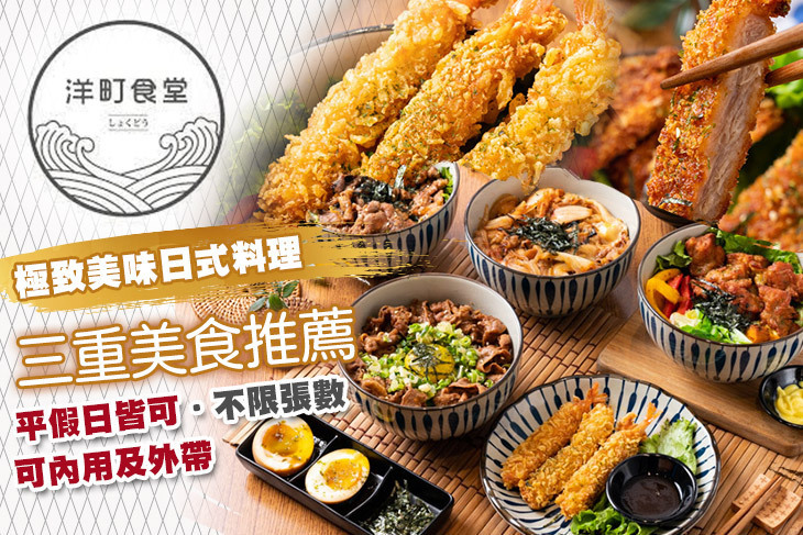 洋町食堂
