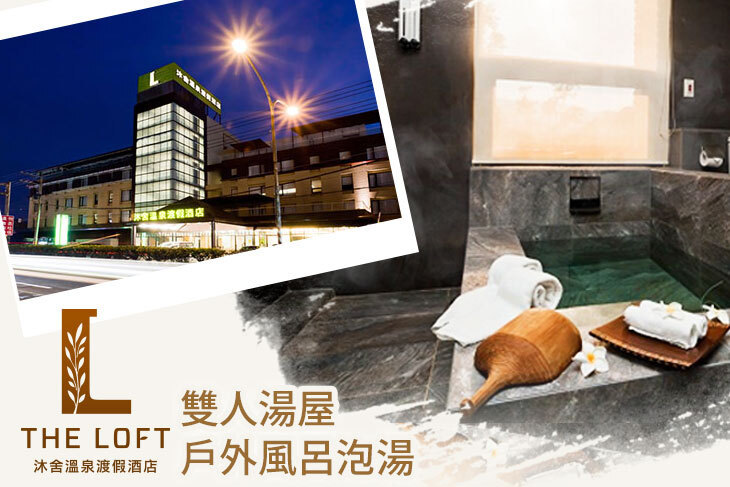 金山沐舍溫泉渡假酒店
