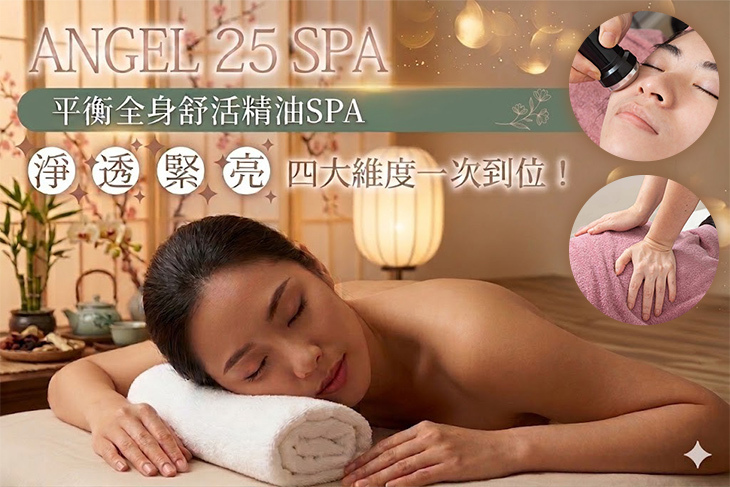 Angel 25 SPA