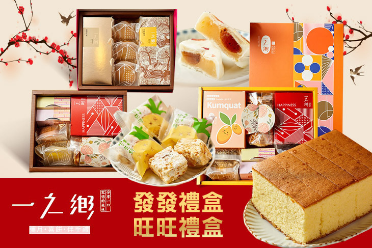 一之鄉