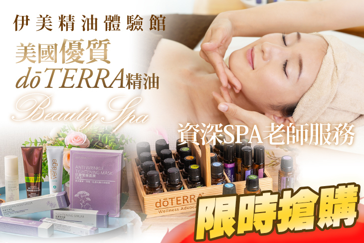 伊美精油體驗館