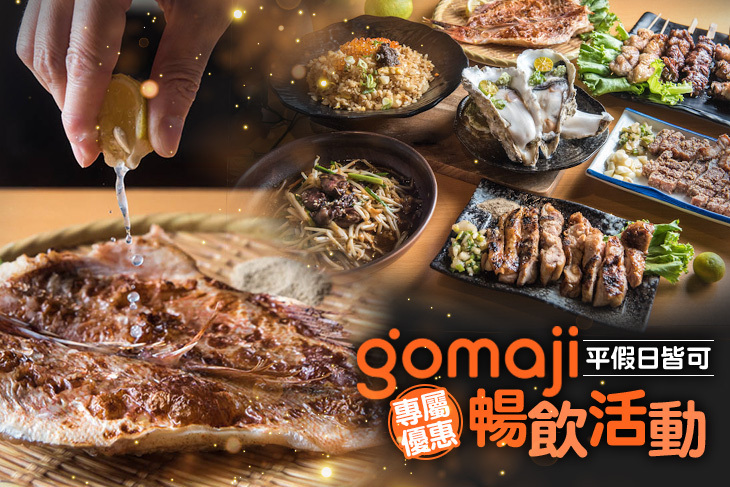 家+酒 お帰り酒場