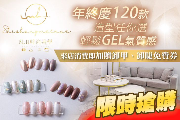 M.H時尚美學 M.H時尚美學
