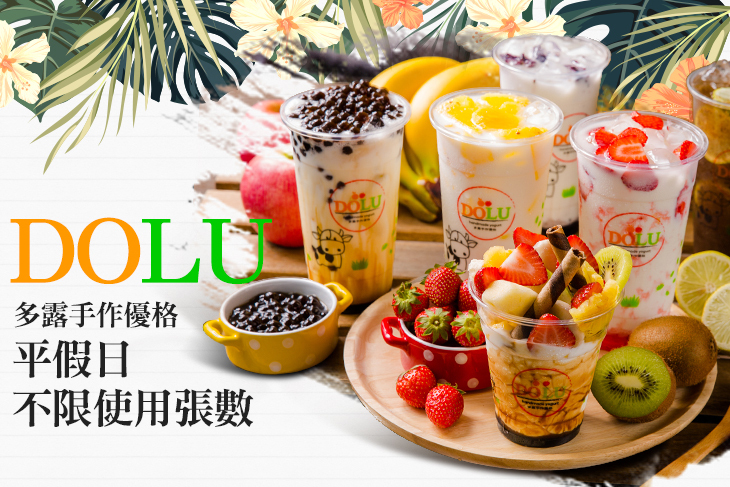 多露手作優格