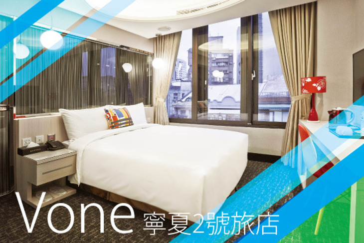 台北-Vone寧夏2號旅店
