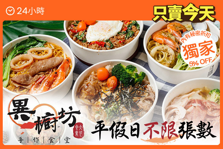 異櫥坊手作食堂(富農店)