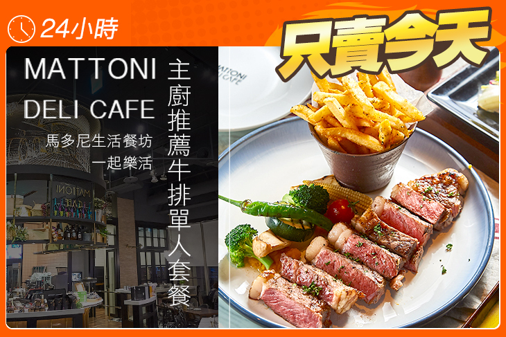 馬多尼生活餐坊