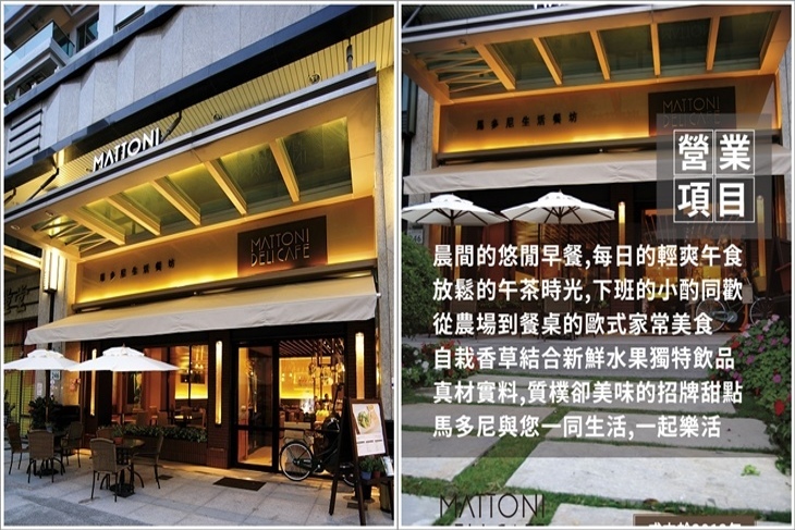 馬多尼生活餐坊