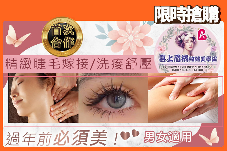喜上眉梢紋繡美學院beaming beauty academy