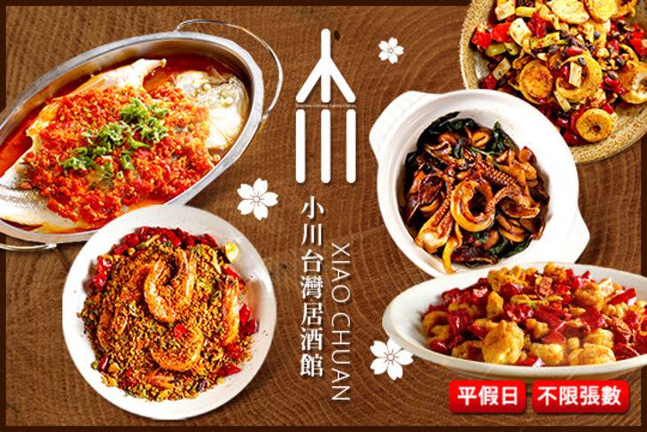 小川台灣居酒館