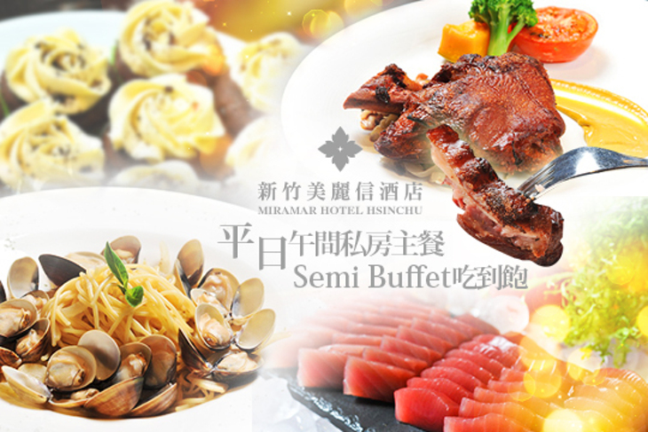 新竹美麗信酒店