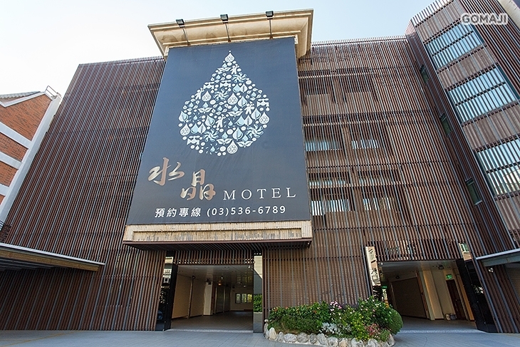 新竹-水晶溫泉旅館