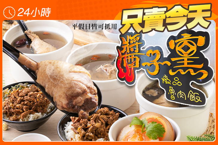 醬子窯魯肉飯