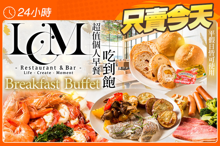LCM Restaurant 萊可曼法式餐廳