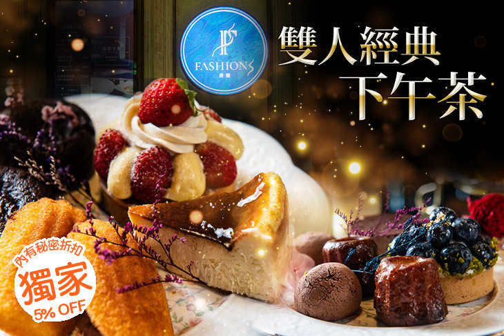 Fashions微醺餐酒館(南紡旗艦店)