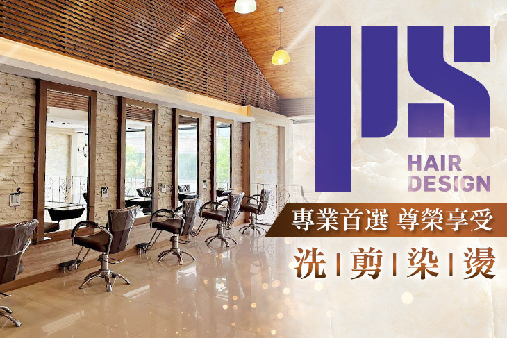 PS Hair Salon