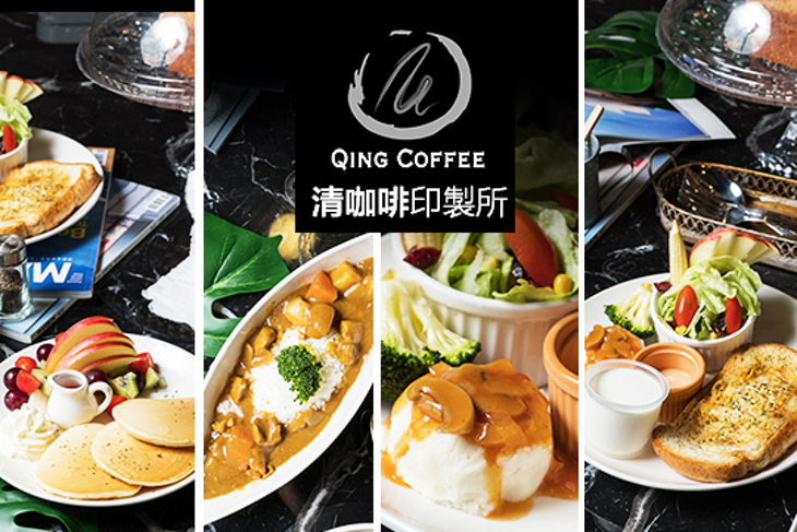 清咖啡印製所