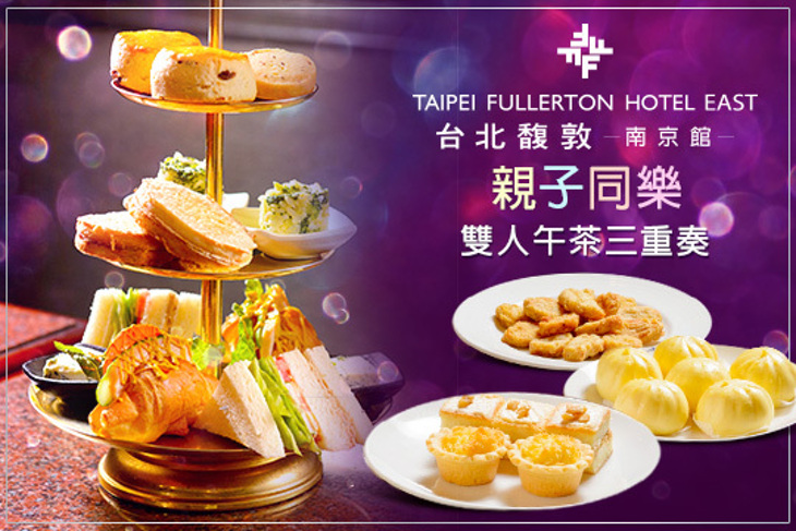 台北馥敦飯店《南京館》