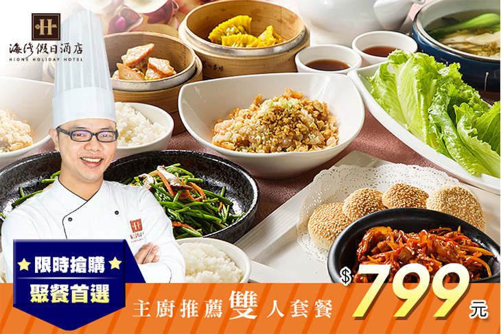 海灣假日酒店-悅港式餐廳