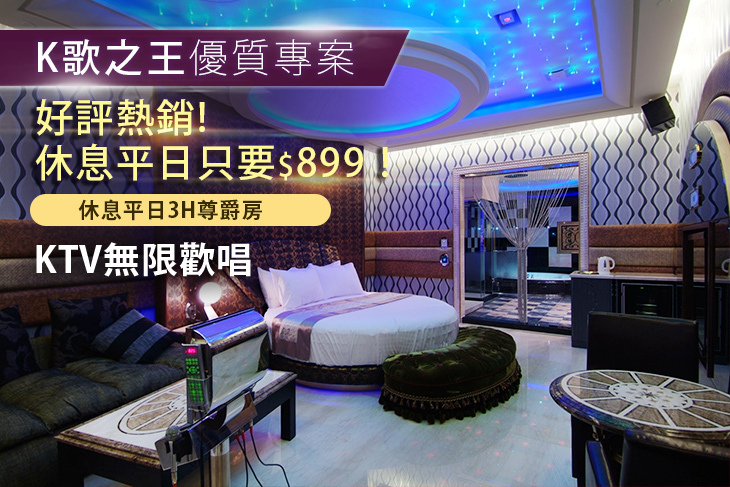 桃園-7星國際汽車旅館