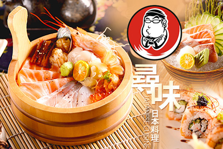 尋味日本料理