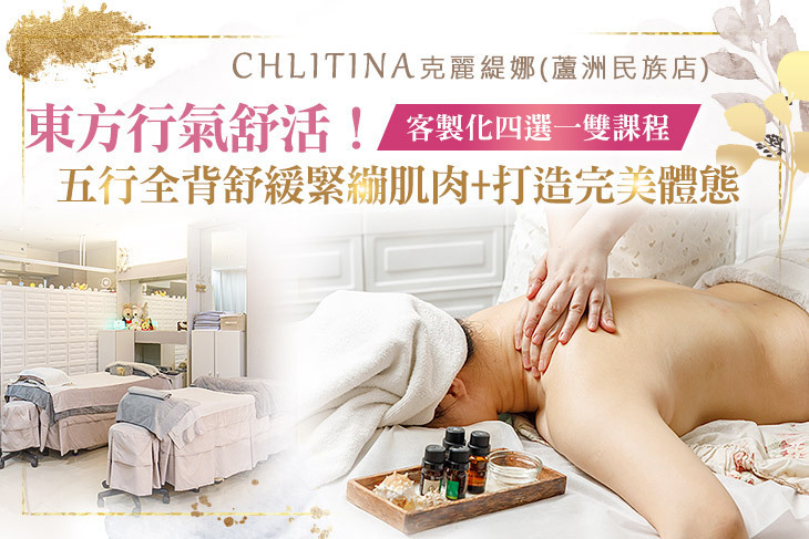 克麗緹娜(蘆洲民族店)