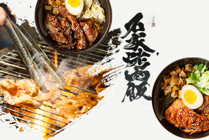 石家烤肉飯(通安店)