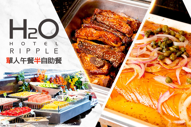 H2O水京棧國際酒店