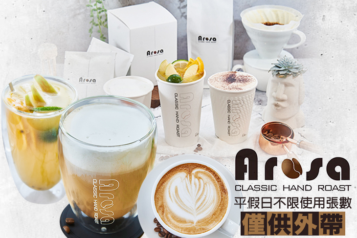 阿洛薩咖啡-明誠店Arosa café