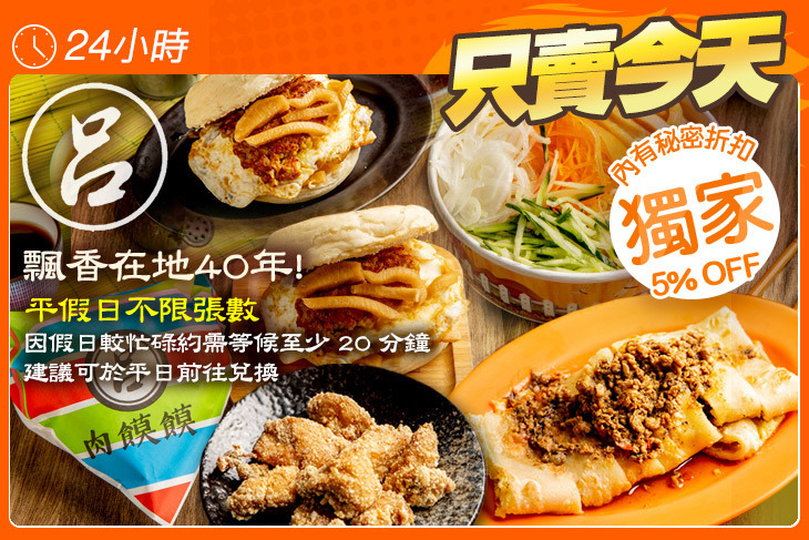 呂 早餐店手作蛋餅專賣