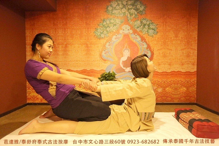 芭達雅/泰舒府 泰式古法按摩