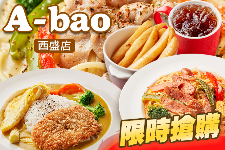 A-bao(西盛店)