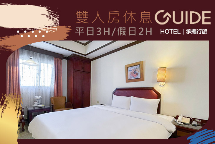 承攜行旅-彰化中正館