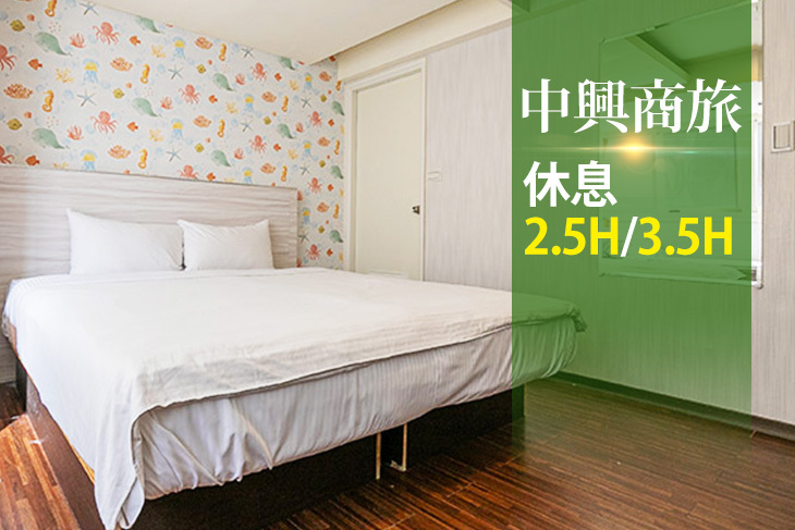桃園-中興商旅 桃園-中興商旅