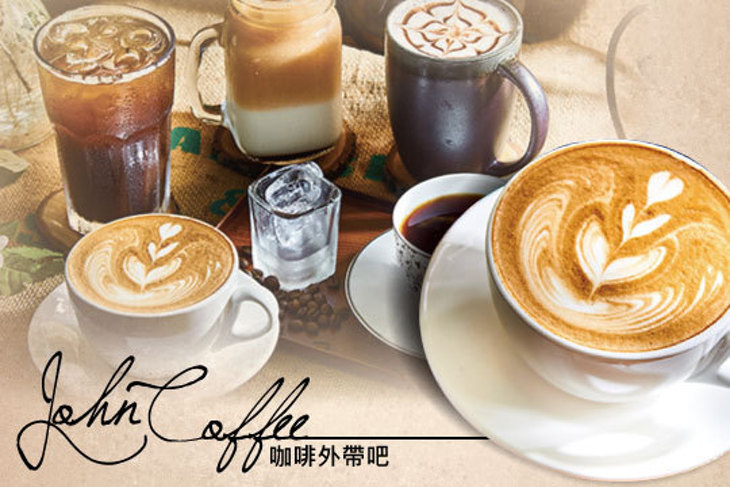 John  Coffee咖啡外帶吧