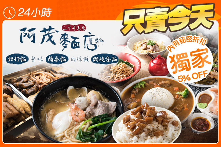 阿茂麵店