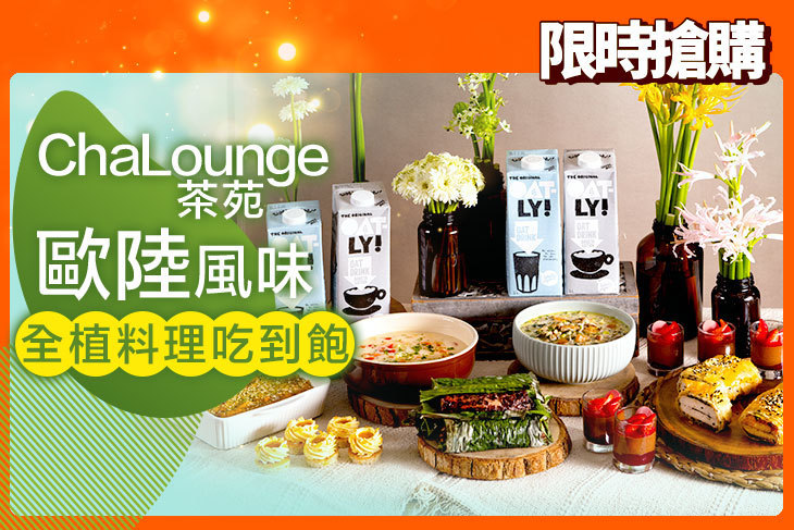 台北君悅酒店-茶苑